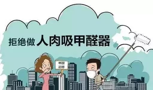 應(yīng)該如何做上海甲醛檢測(cè)測(cè)試甲醛是否超標(biāo)？