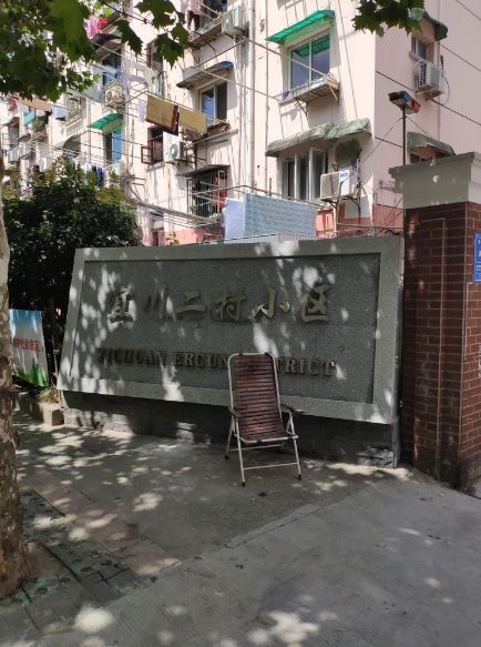 上海宜川二村小區(qū)室內甲醛檢測——艾克瑞爾