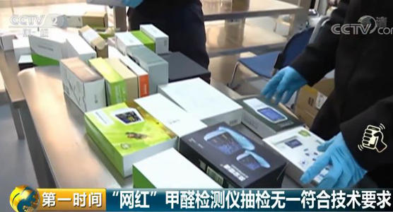 手持甲醛檢測儀為何這么不靠譜？