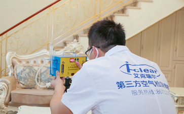 艾克瑞爾上門(mén)氨檢測(cè)現(xiàn)場(chǎng)采樣